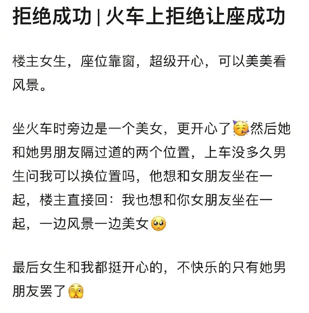 “当代爽文”上热搜，引全网共鸣：当你学会拒绝，真的会很爽