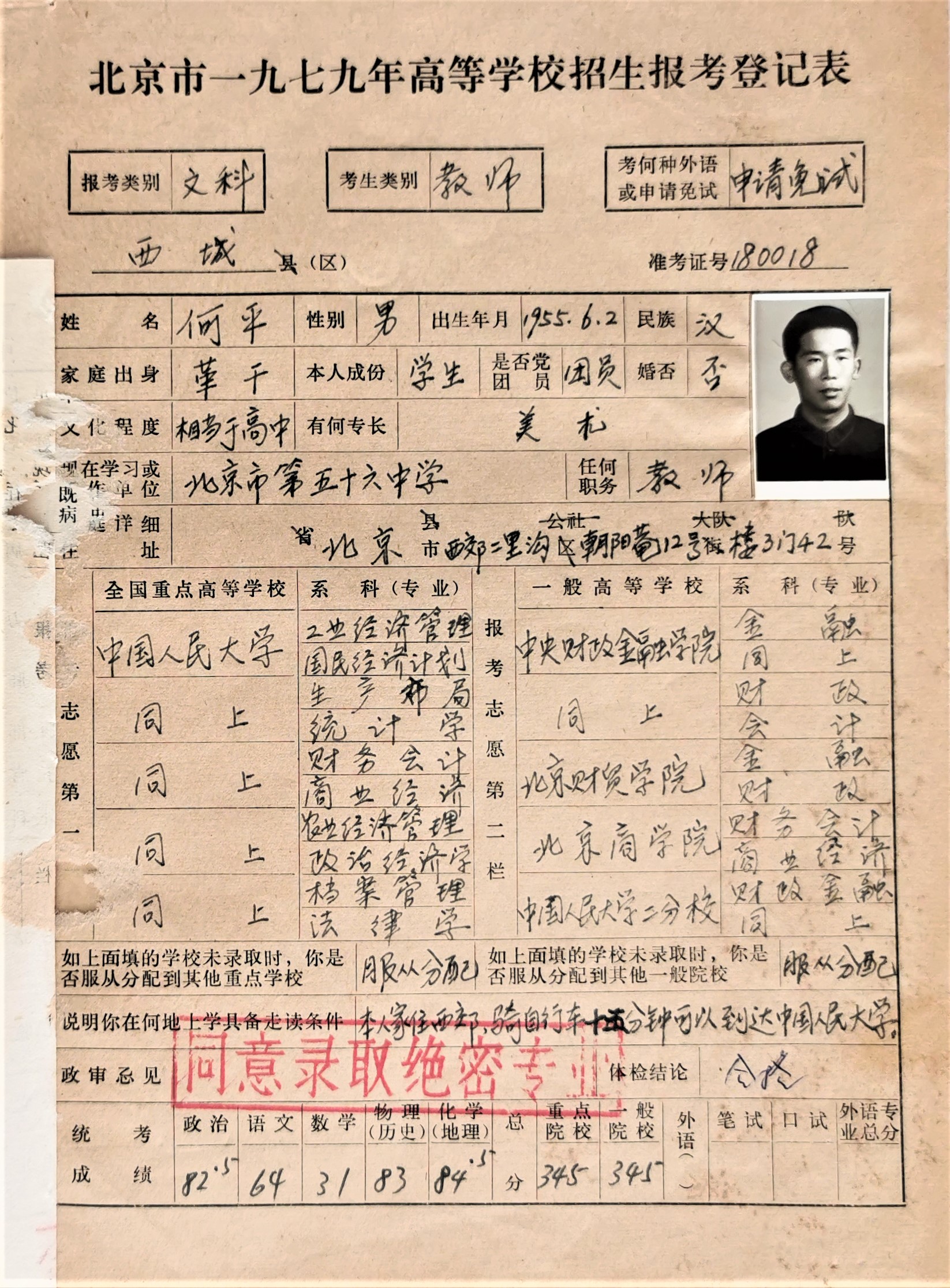 我的高考记忆2,我的高考记忆图片