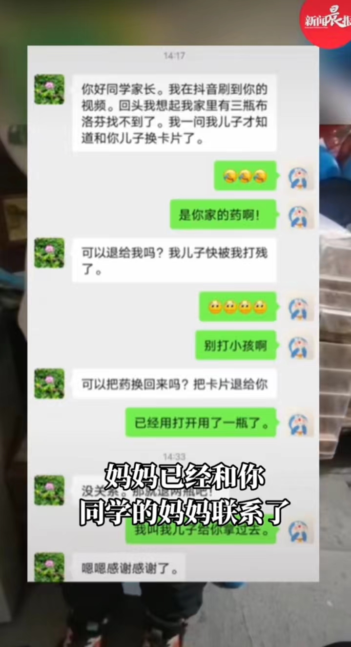 妈妈高烧男孩用奥特曼换退烧药,小孩用三瓶退烧药换了奥特曼卡片