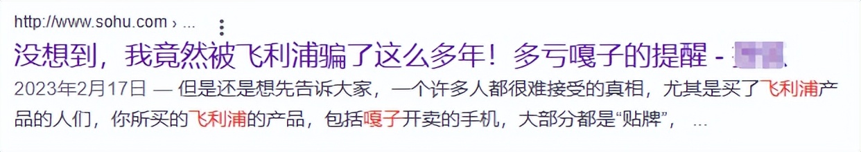 飞利浦到底有多牛,飞利浦整体的看法