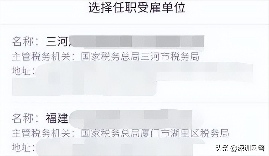信息被冒用怎么处理,个人信息被冒用怎么办