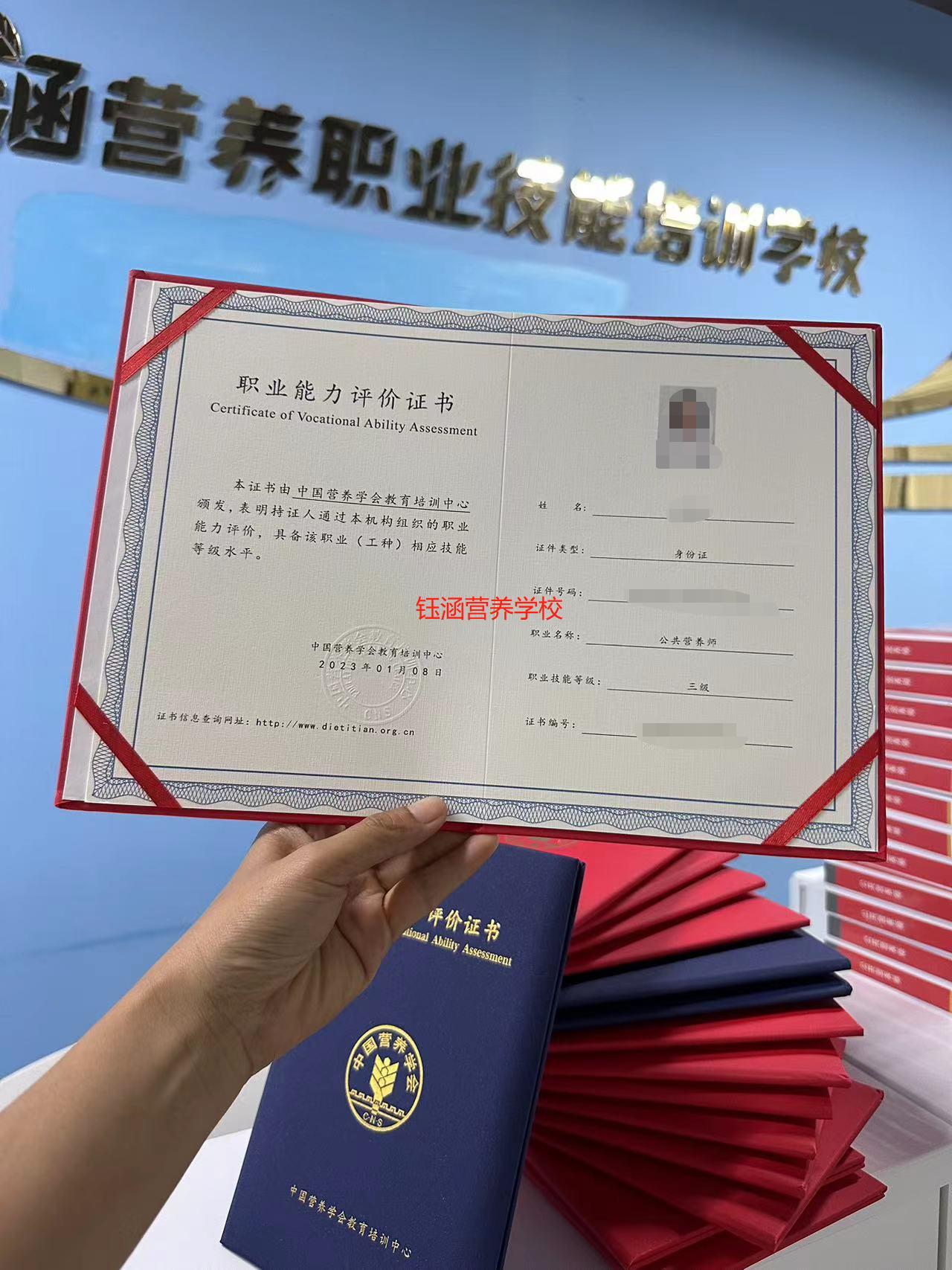 中国营养学会公共营养师证书,中国最权威的营养师资格证