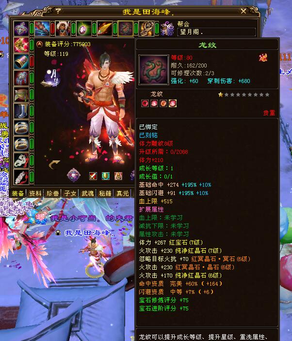 天龙八部绝情谷起号打造,天龙八部绝情谷102级神器选择