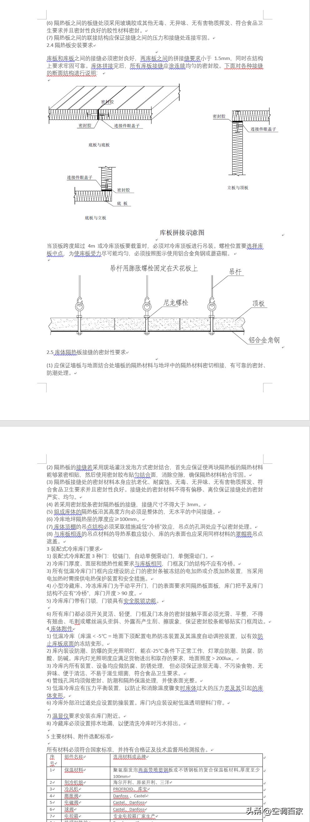 冷库安装全过程视频,冷库冷却塔安装规范