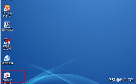 电脑开机出现BOOTMGRiscompressed,用u盘启动提示bootmgrismissing