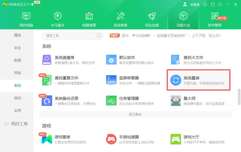 电脑出现ctrlaltdel怎么重装系统,电脑怎么重装系统的最好方法