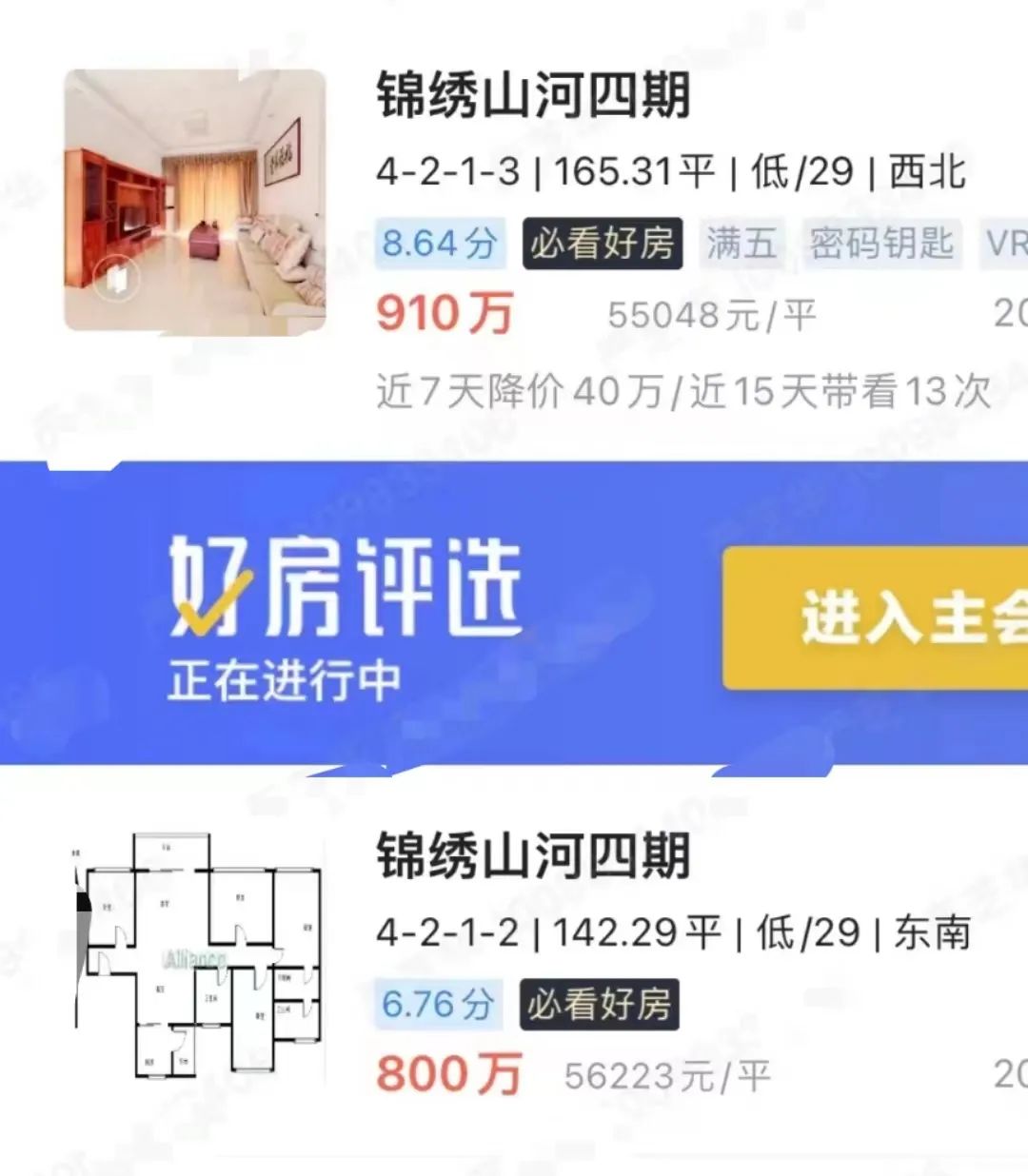 松山湖二手房容易卖出去吗,东莞二手房下跌