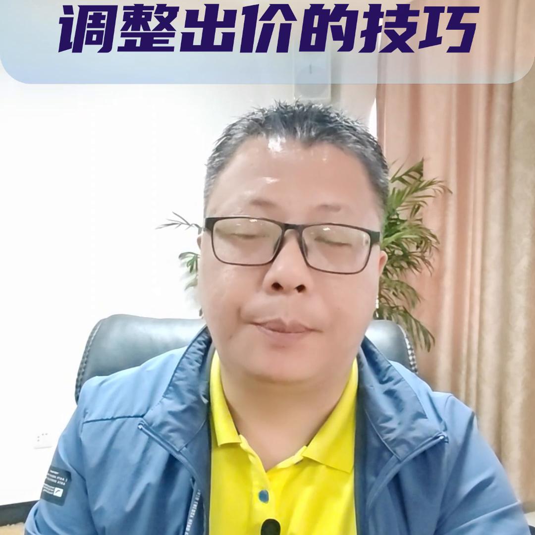 【百度营销】百度竞价推广调整出价的技巧#运营技巧