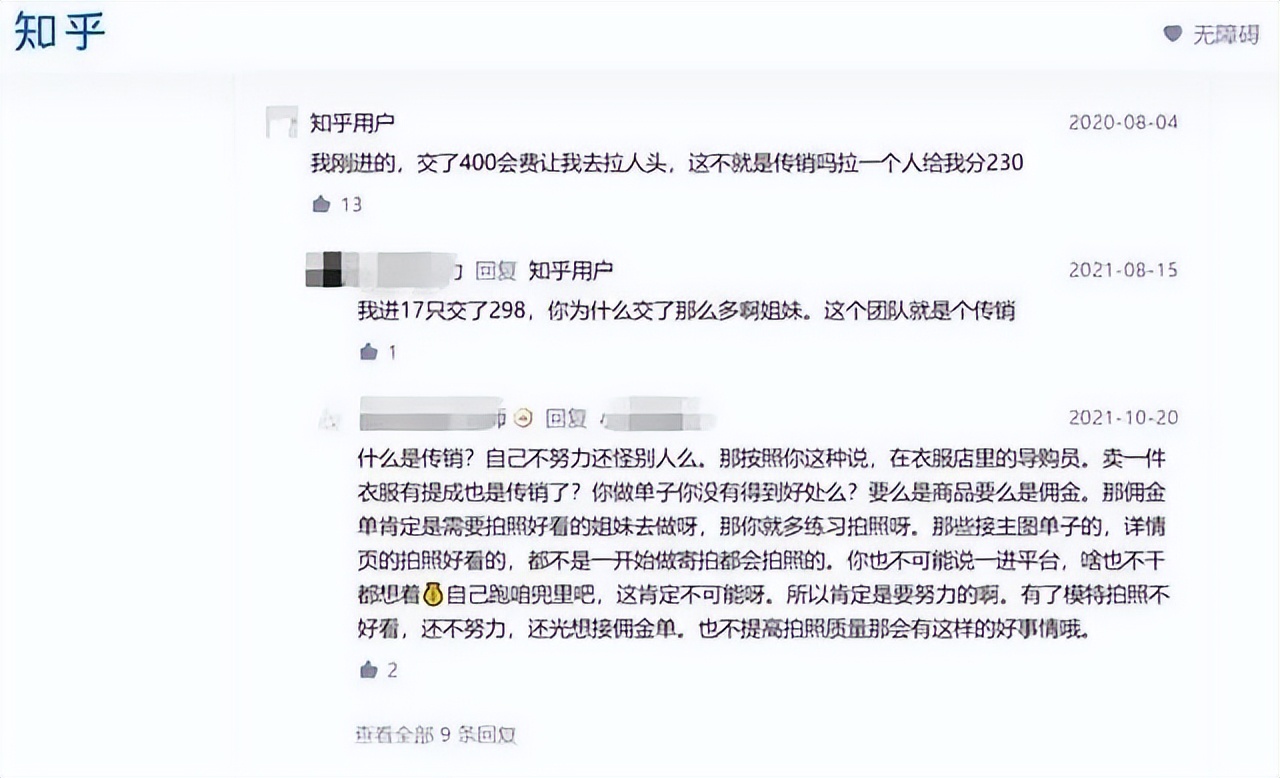 新型*局骗**“试衣员”：衣服还在，钱没了！