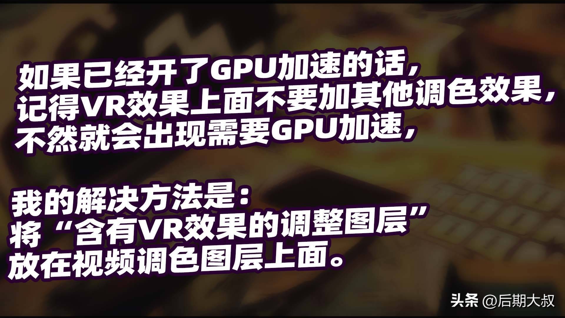 pr需要gpu加速怎么处理,pr渲染开gpu加速可以用a卡吗