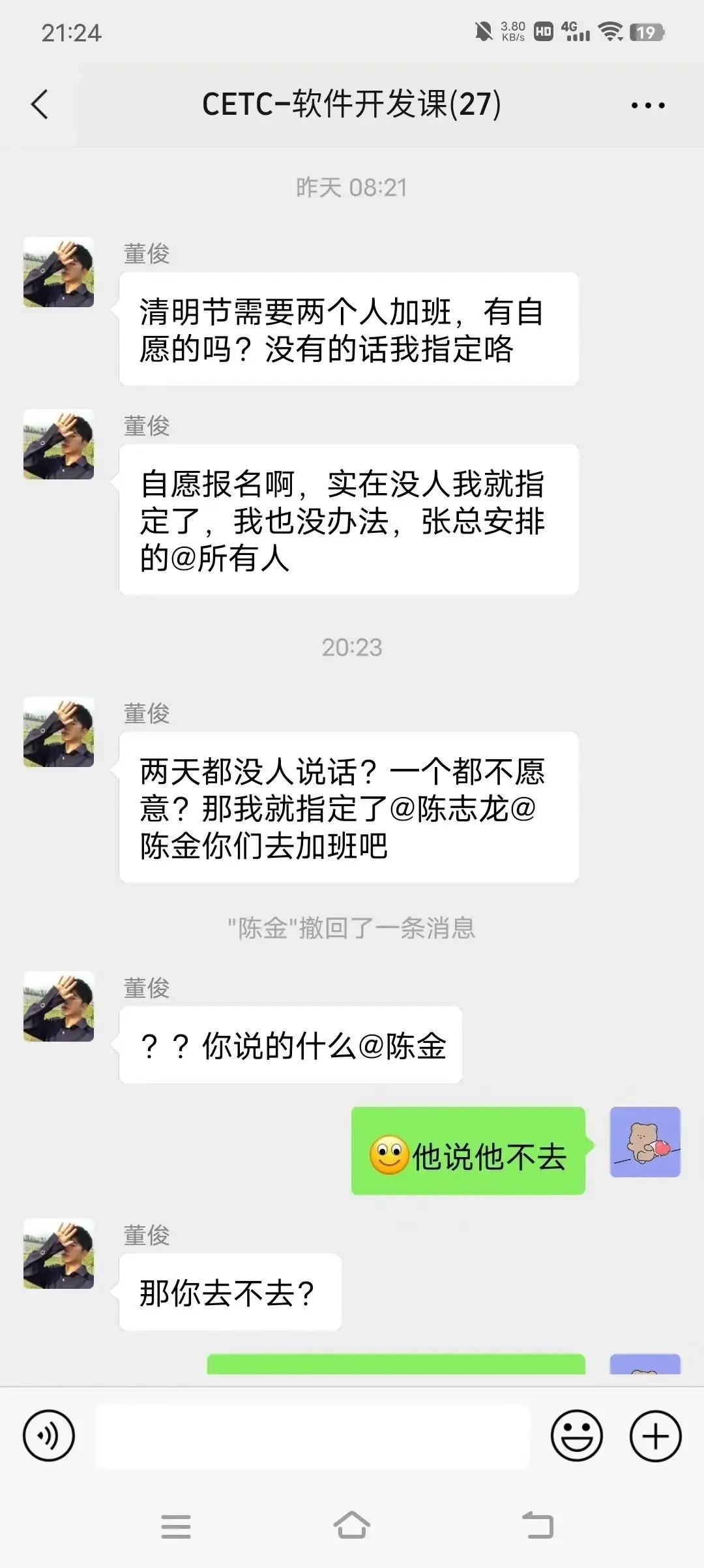 陈志龙怒骂董领导和黄经理完整版，黄经理真是两面人，陈志龙请辞