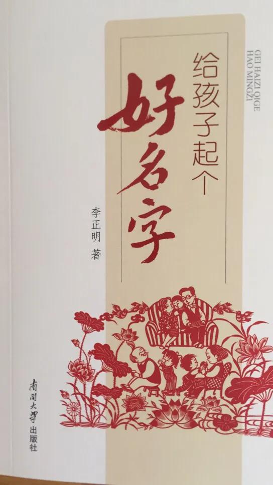 名字里带知的开场白,名字介绍的开场白