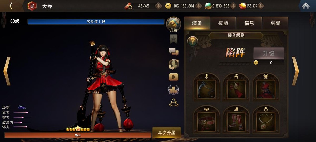 一款开局就可以选妃子的三国游戏,能培养美人的三国游戏