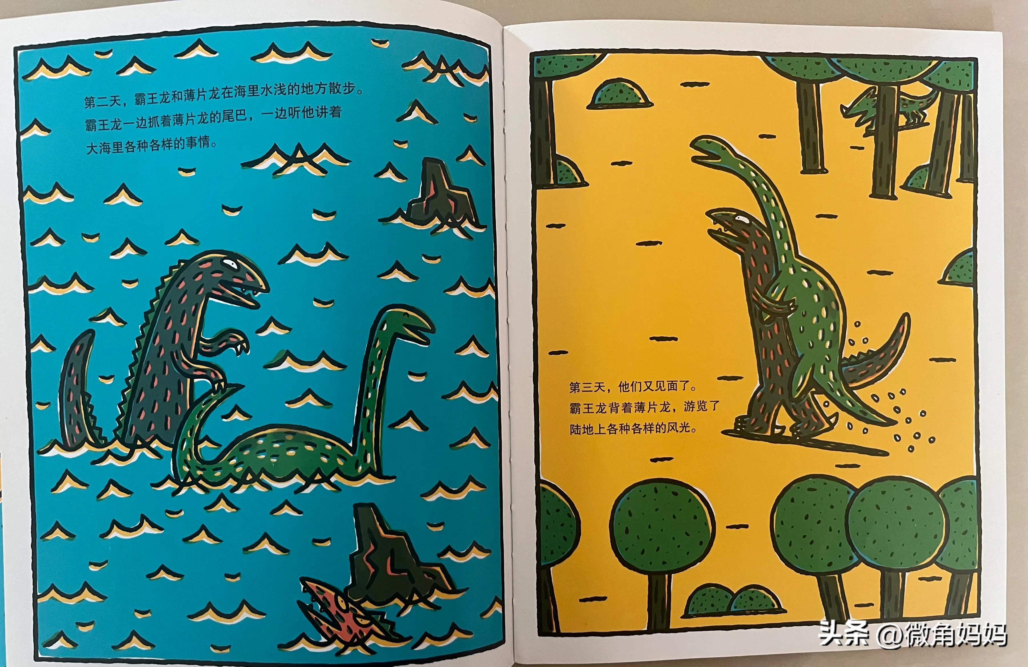 绘本故事你真好读后感,绘本故事你真好背景音乐