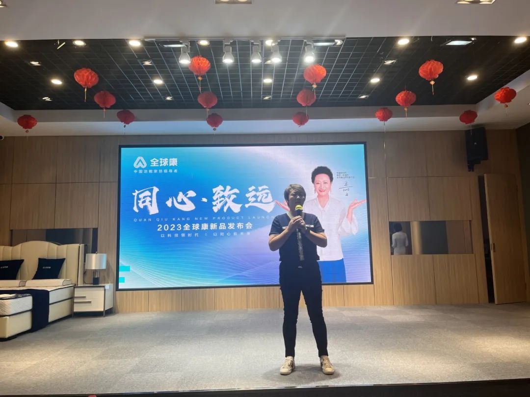 同心·致远——2023全球康新品发布会圆满成功