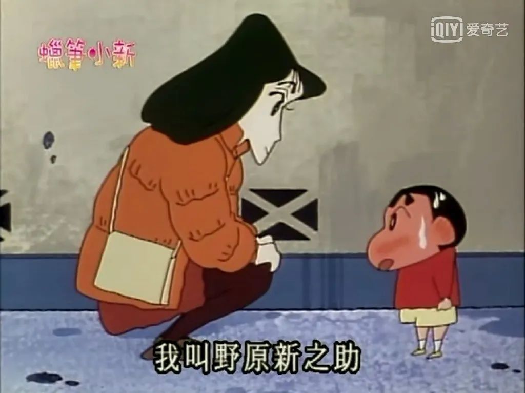 当你不开心时看看蜡笔小新,吐槽生活蜡笔小新