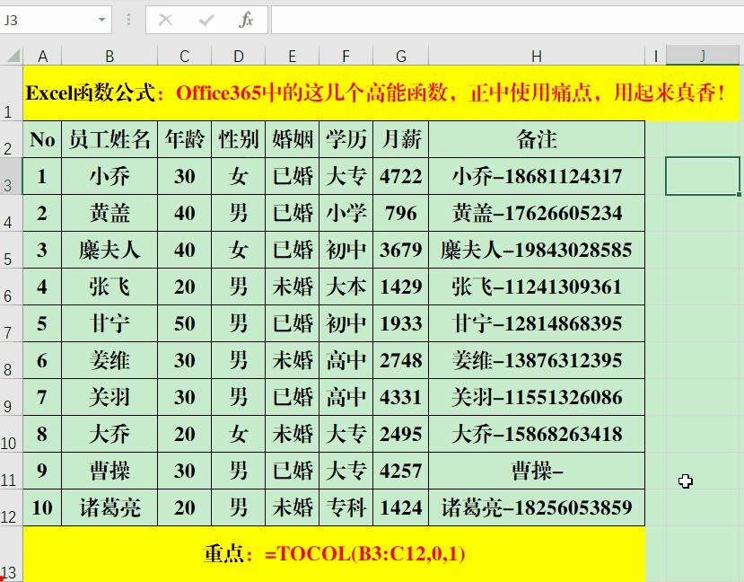 office365有哪些新函数,office365哪个版本有最新的函数