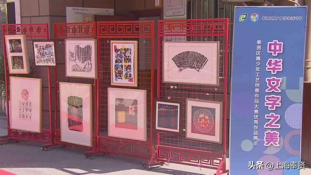 头桥学校推出特色学生节活动，让孩子们在玩乐中体验书法汉字魅力