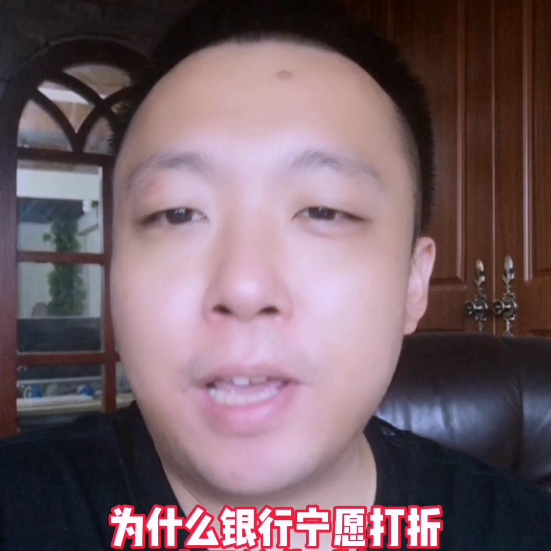 银行债务核销,银行不良债务处置折扣