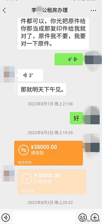 公租房代办被骗了属于什么案件,公租房代办被骗