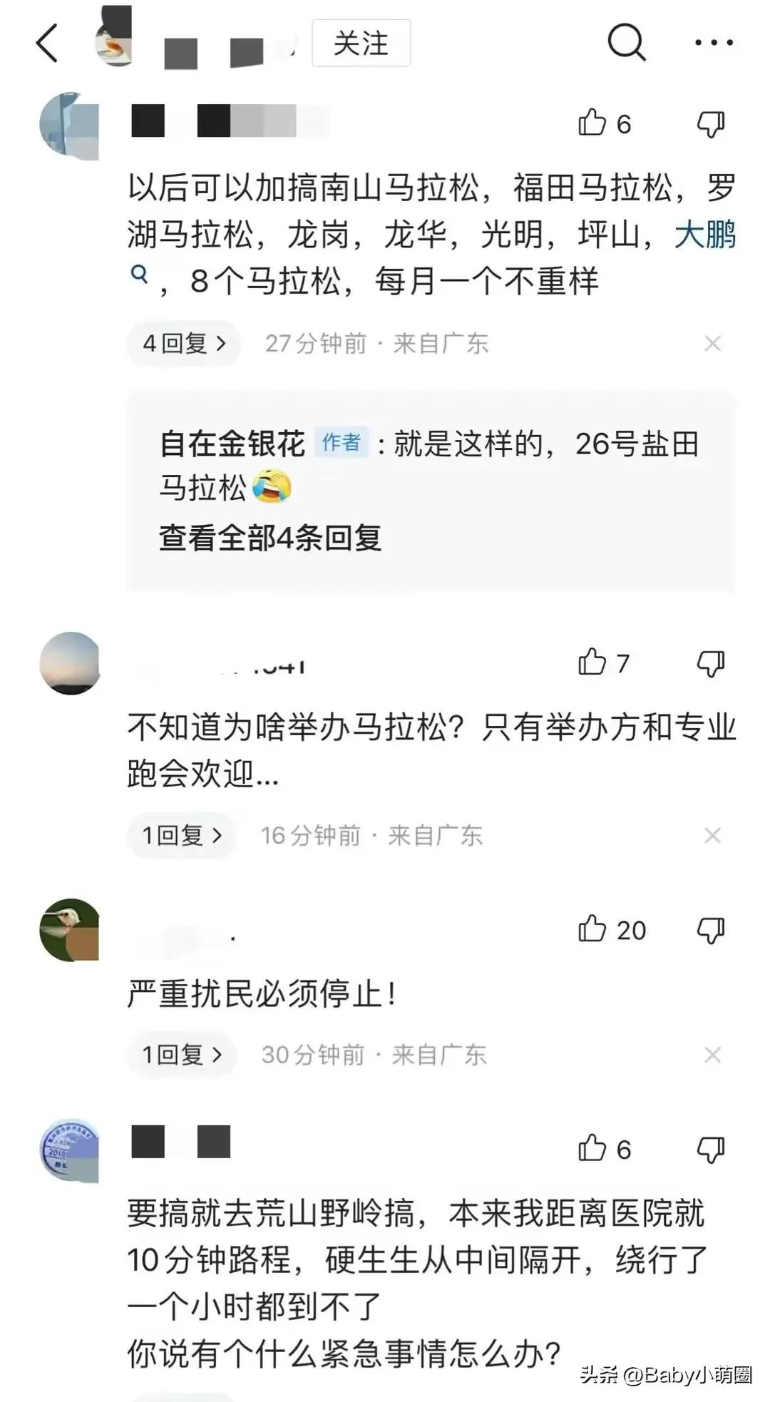 深圳宝安马拉松赛事2019,深圳宝安2023马拉松比赛几点开始