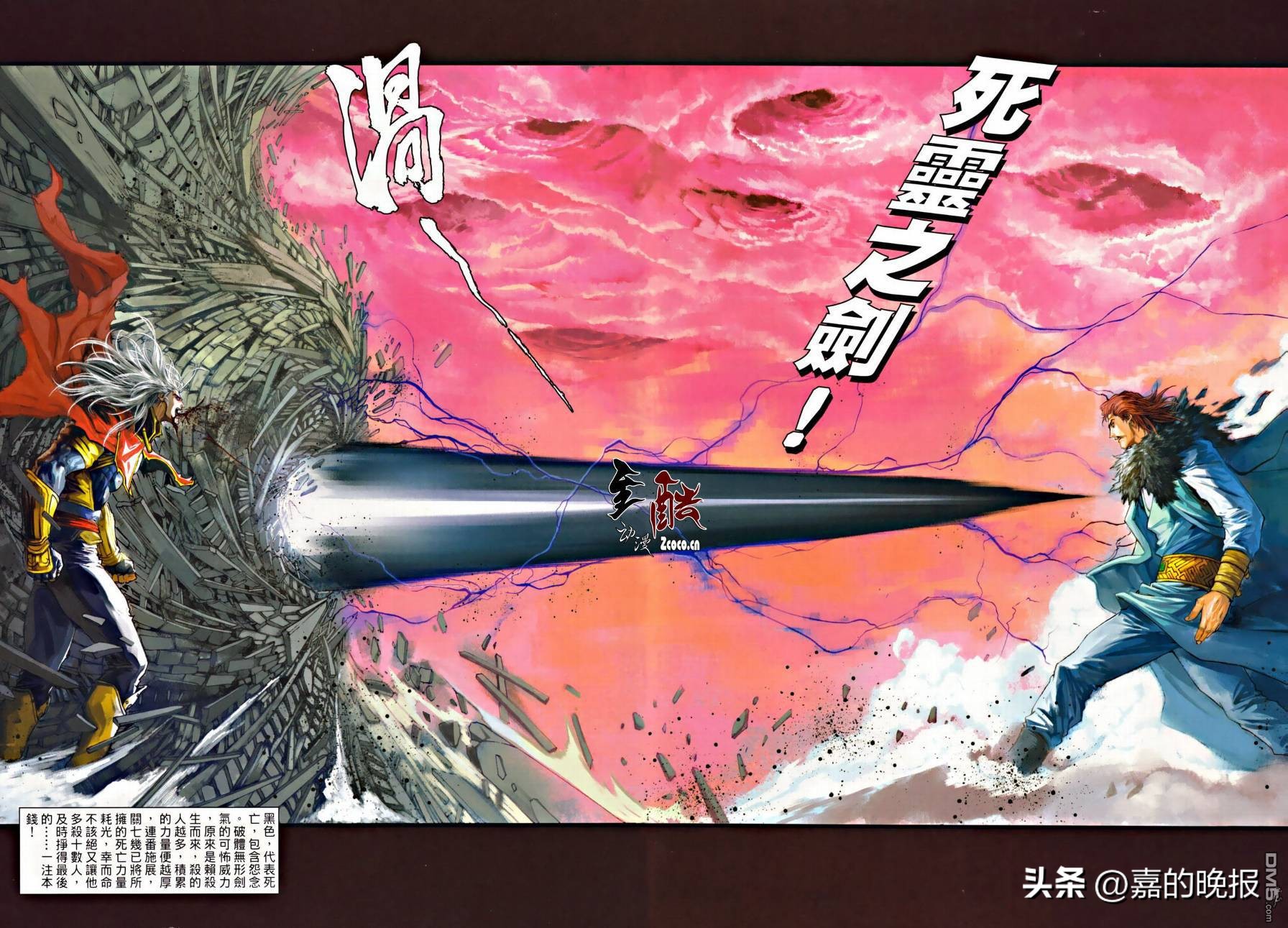 温瑞安群侠传第二部,温瑞安群侠传第三十期