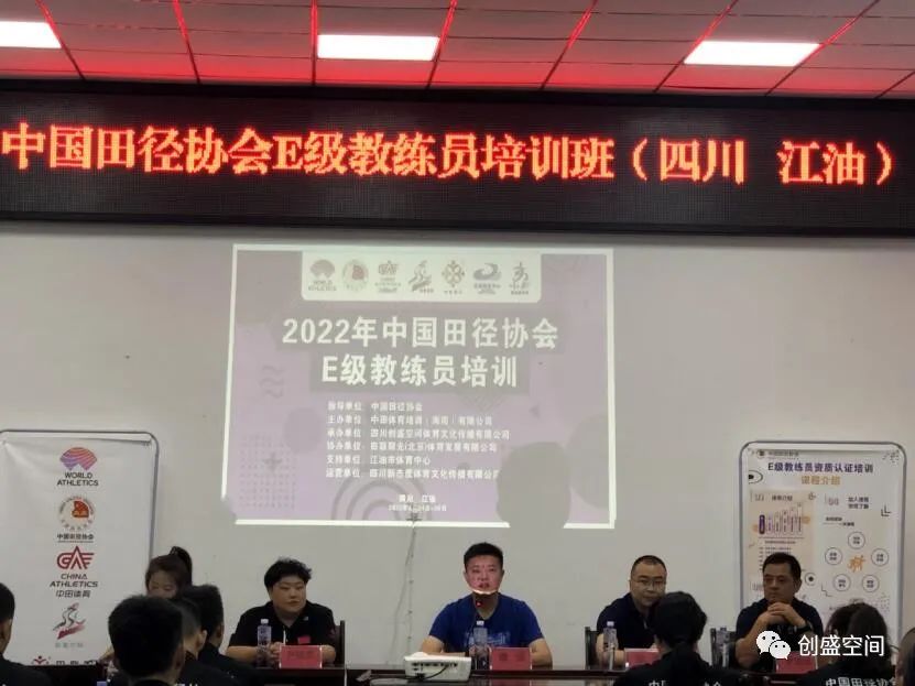 中国d级田径教练员线下培训,中国田径协会e级教练员好考嘛