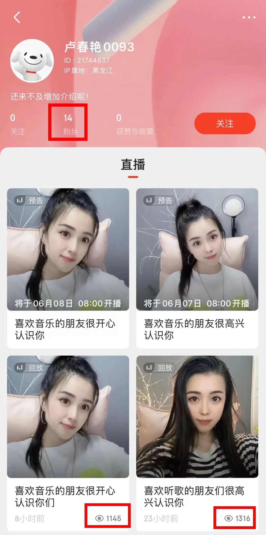 单月补贴高达7万？抄淘宝作业，京东开始抢主播