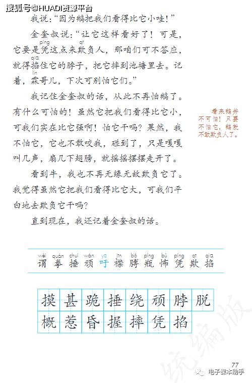 2022四年级下册语文电子版课本,四年级上册语文2021一2022期末卷