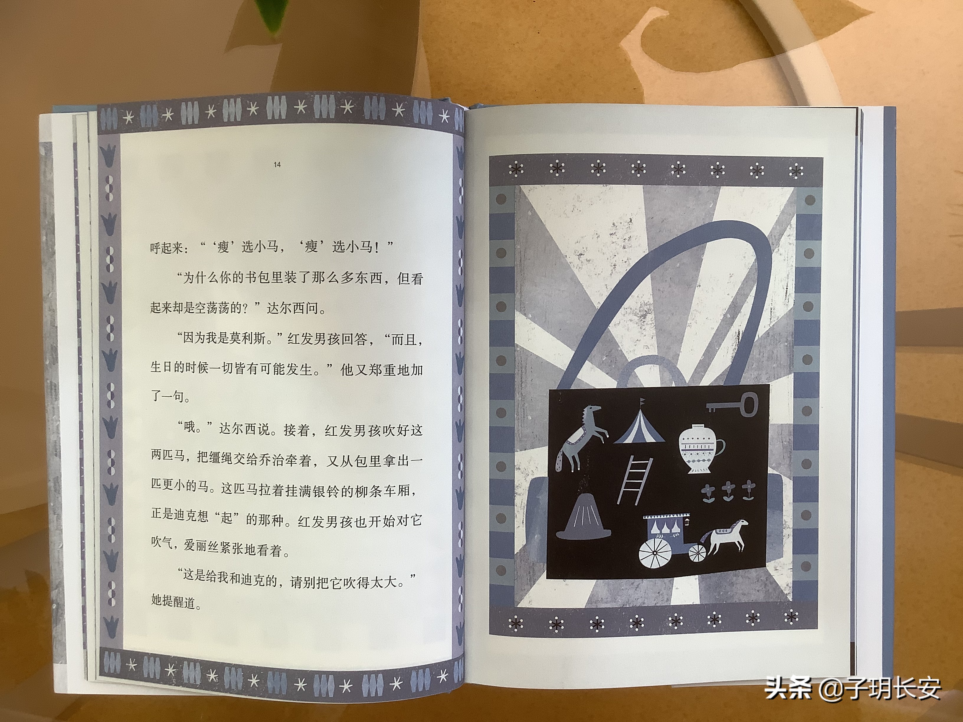 许愿树，就像哆啦A梦的魔法口袋，你想拥有吗？