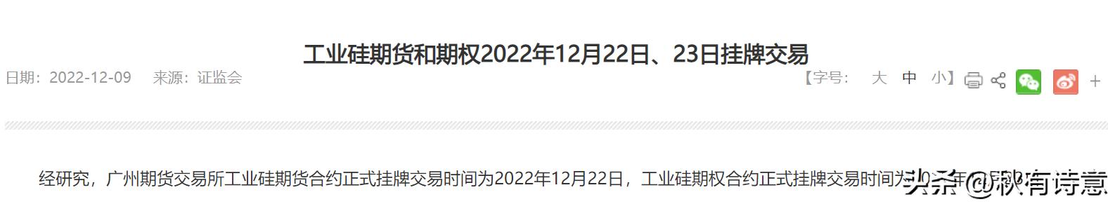硅期货现货行情,2024年工业硅期货交割日一览表