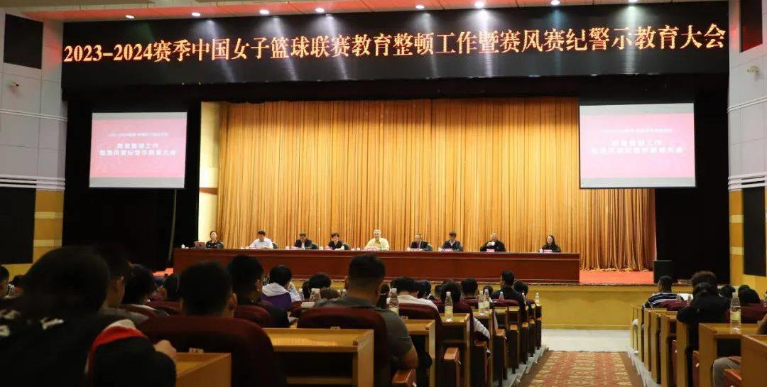 赛风赛纪警示教育,赛风赛纪警示