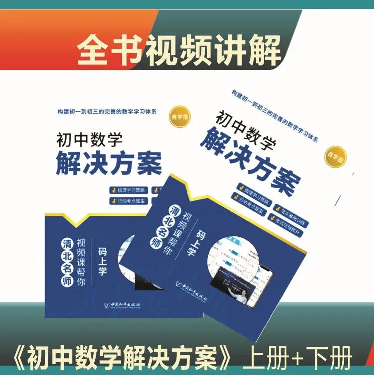 孩子数学大题不会写步骤怎么办,孩子数学难的题目不会做怎么办
