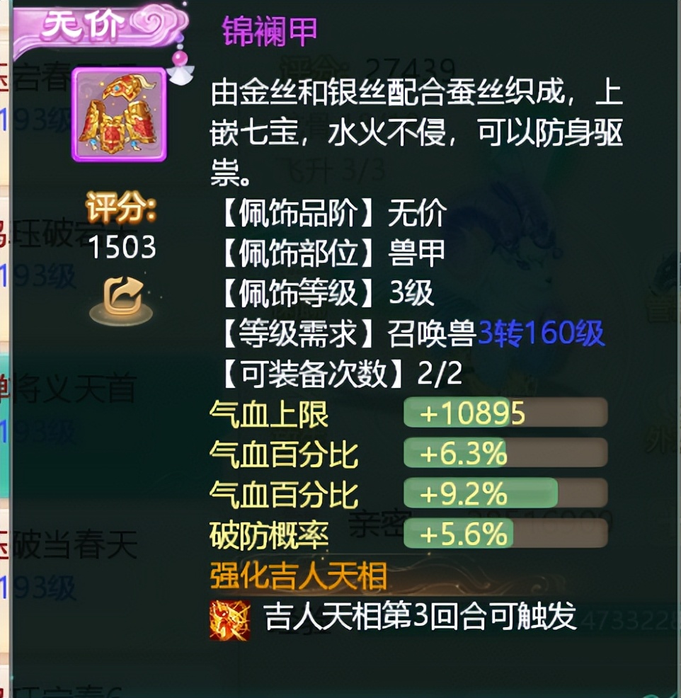 岁辰除了鎏金还有什么方式获取 (鎏金宝鉴召唤兽哪个最好用)