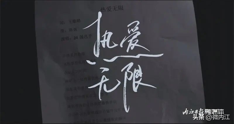 没听过？一定要听！甜城“歌王”主题曲MV今日首发——