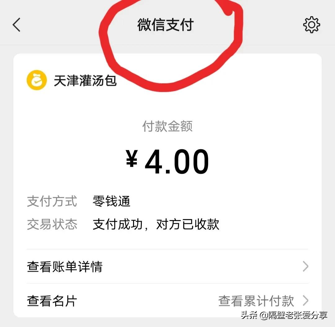 微信上钱提现到银行卡要手续费吗,微信零钱提现到银行卡怎么免费