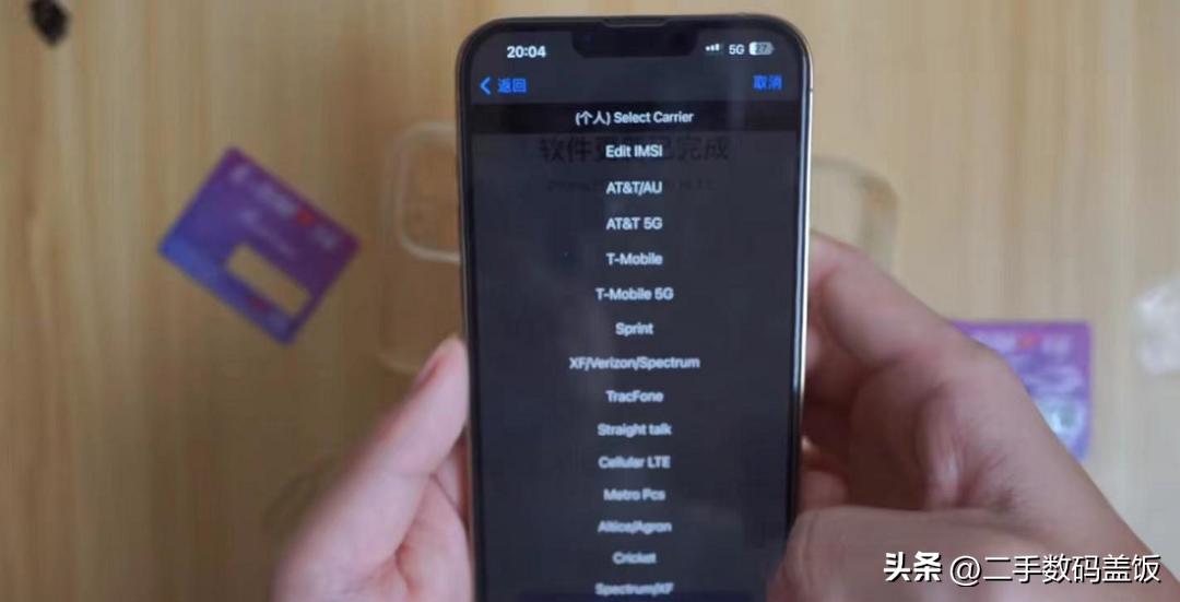 苹果手机黑解卡贴解锁步骤,卡贴机解锁教程13.6iphone11