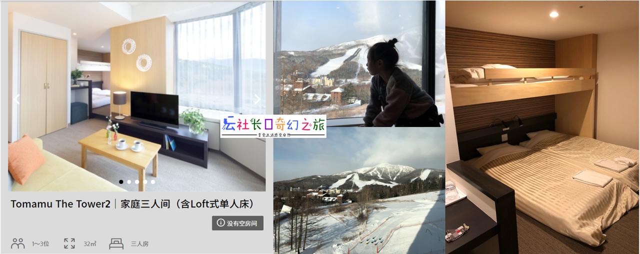 tomamu星野度假村在哪里,星野tomamu度假