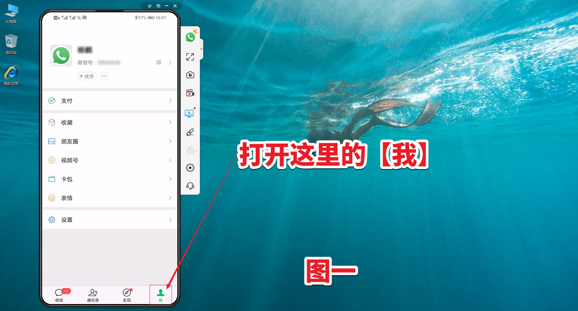 微信如何修复聊天记录免费,微信怎么修复聊天记录图片
