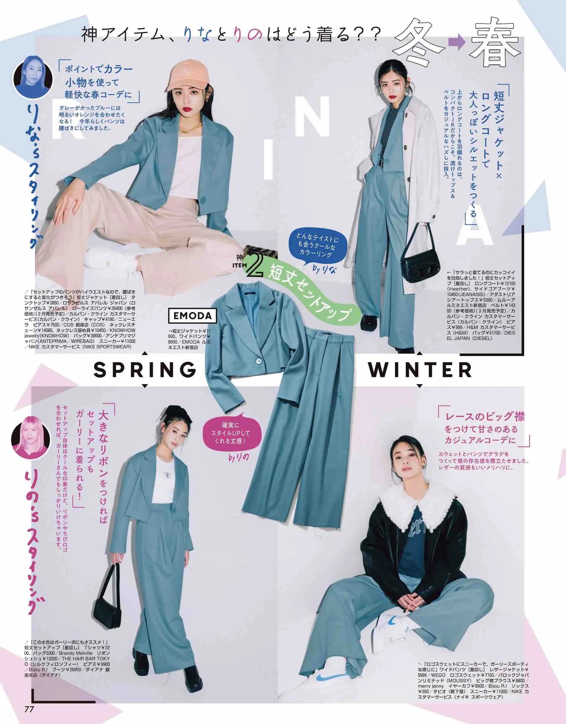 vivi服装杂志图片,vivi杂志精选