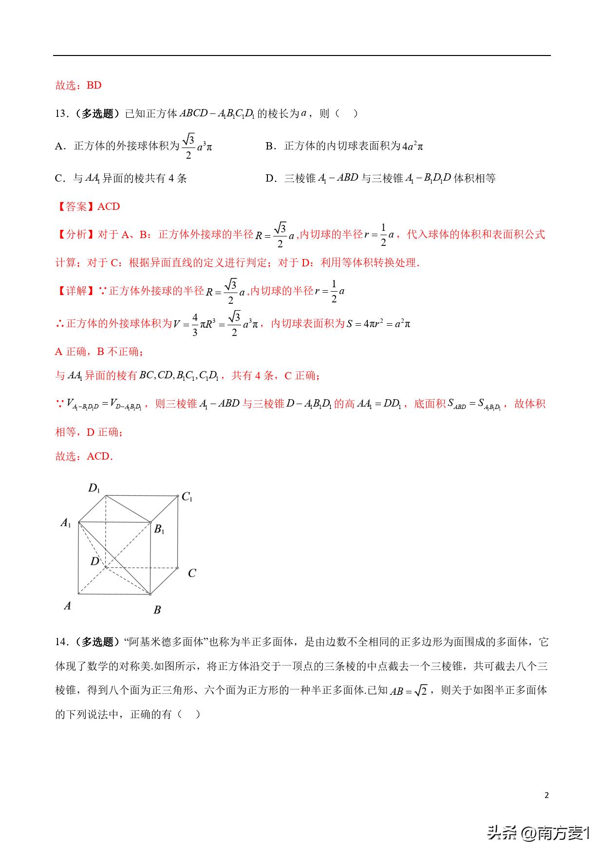 三轮复习视频,三轮复习安排