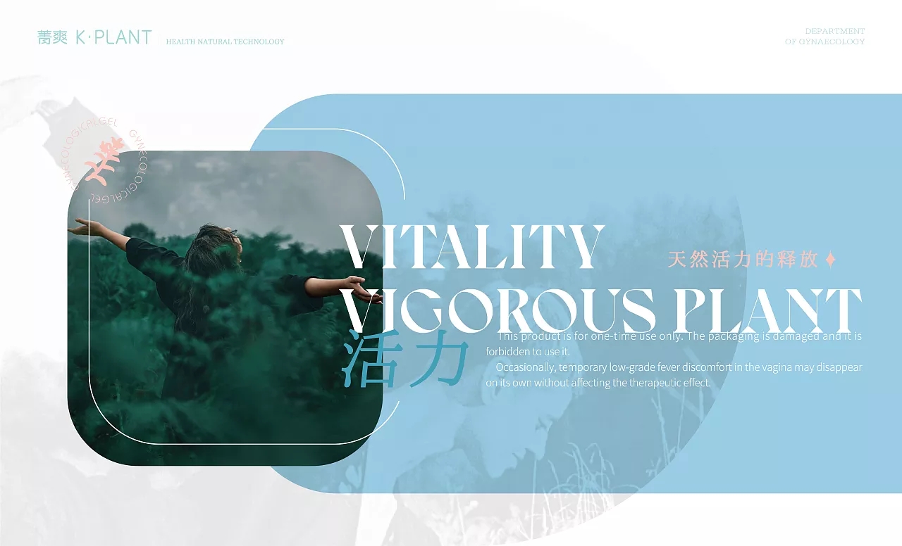 萃取天然菁华，来自云南傣族风情，卡波姆女士敷料凝胶