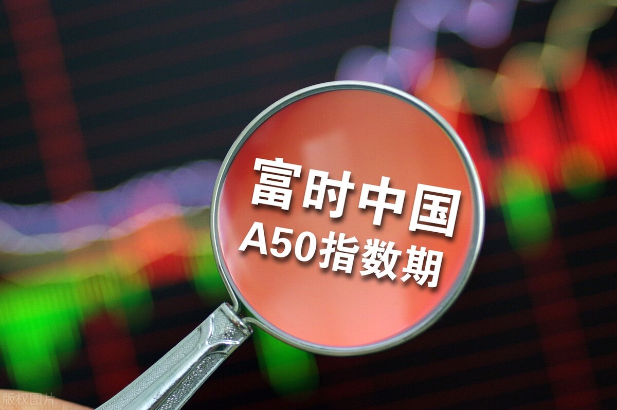 A50指数怎么买,a50指数在哪个平台买