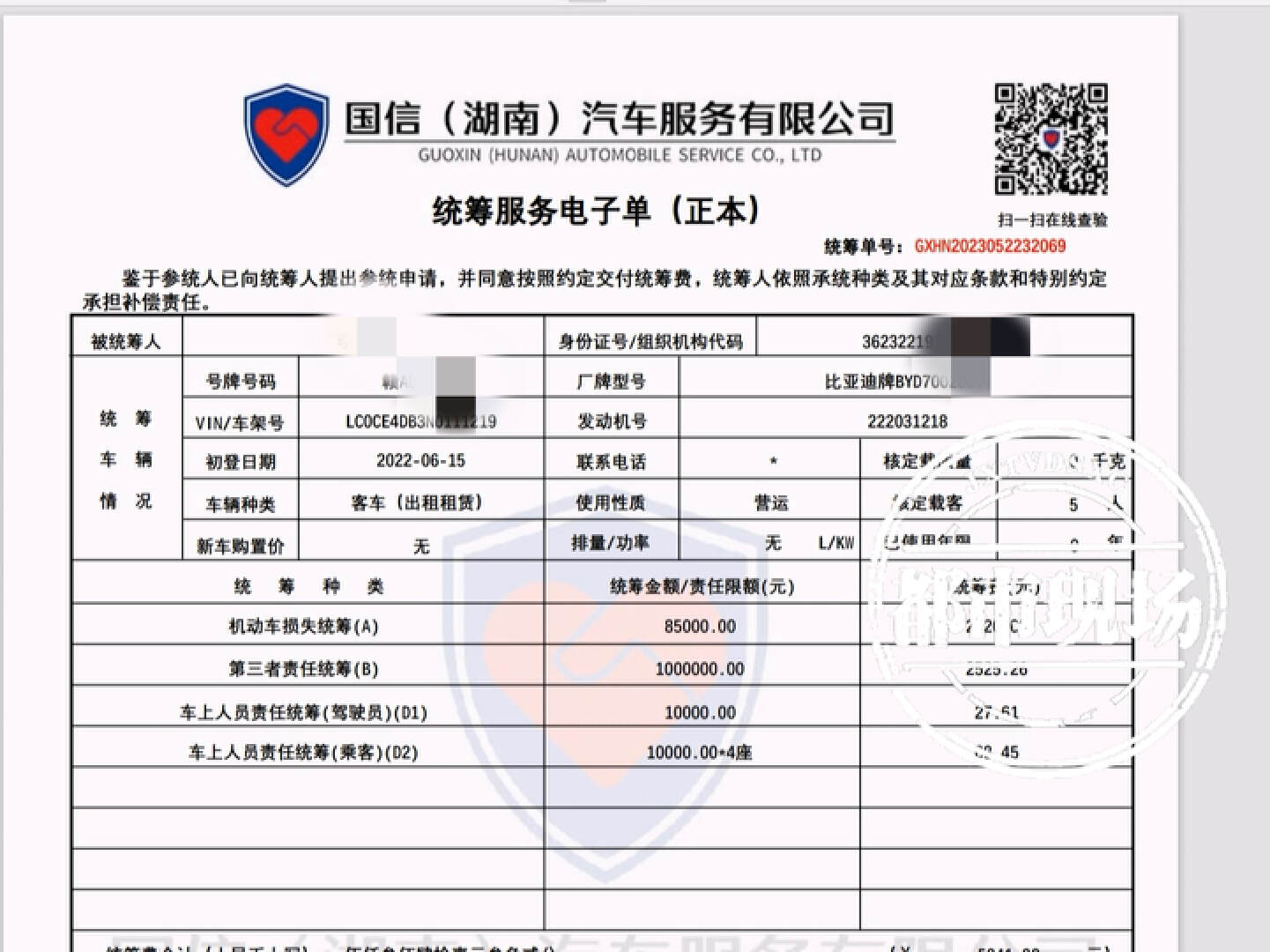 跑网约车司机买保险,网约车购买保险套路