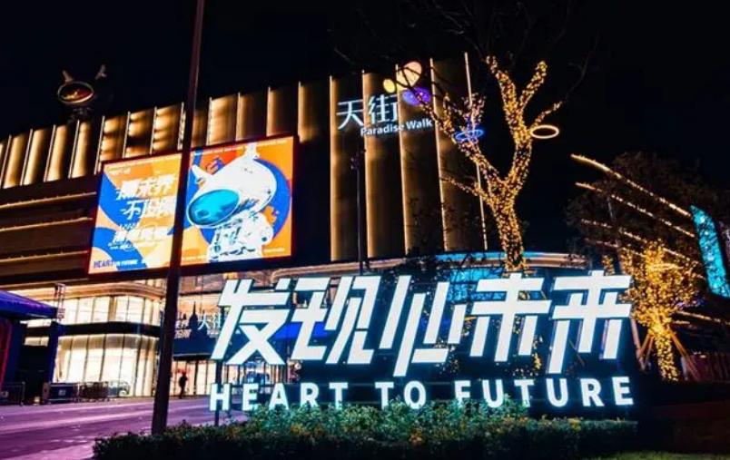 万达龙湖大悦城租金,万达华润龙湖2021上半年租金收入