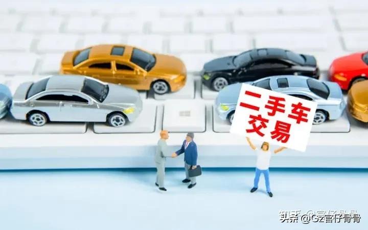 还是买二手车更有性价比,买二手车应该追求性价比吗