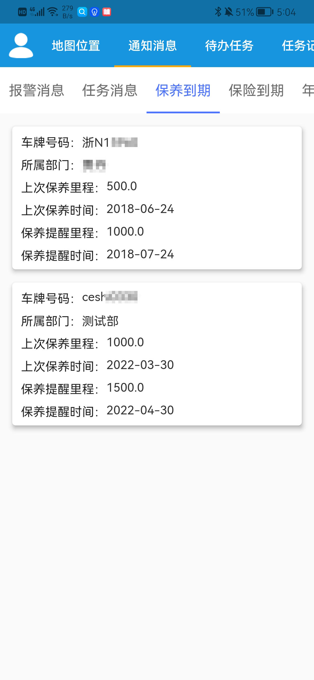 exlive2.0|政企车务平台新增外租车辆用车记录