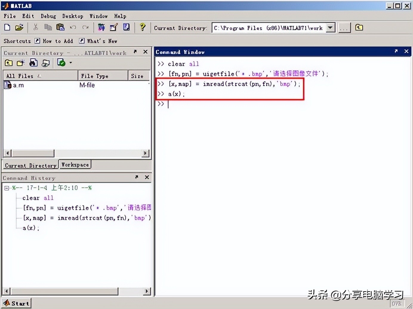 matlab软件基础,matlab基础学习教程