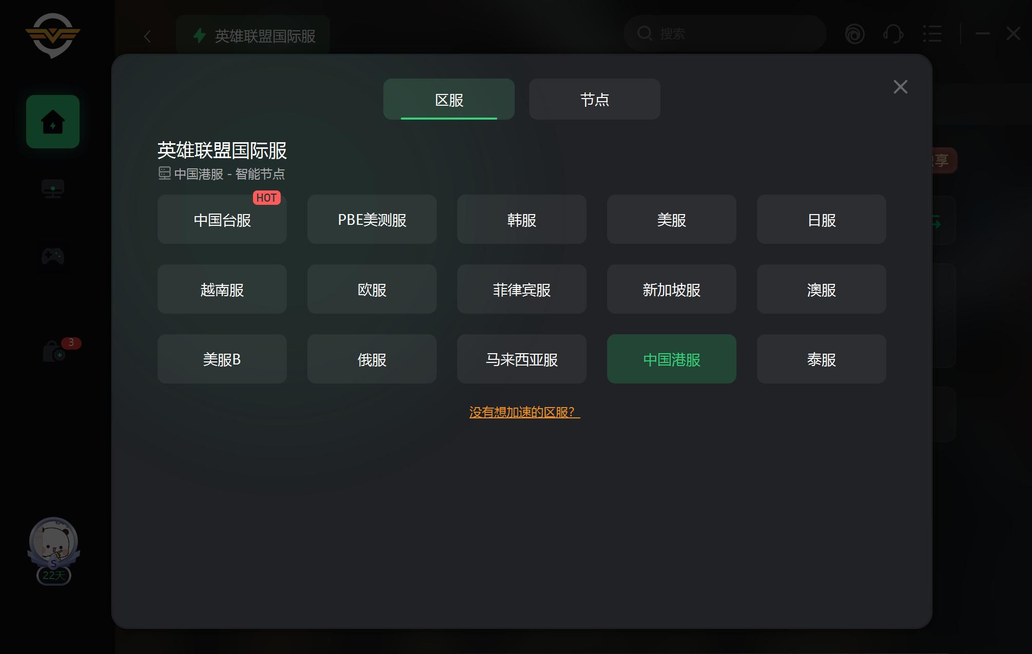 英雄联盟台服怎么充值？LOL台服官方充值教学，商店充值教程