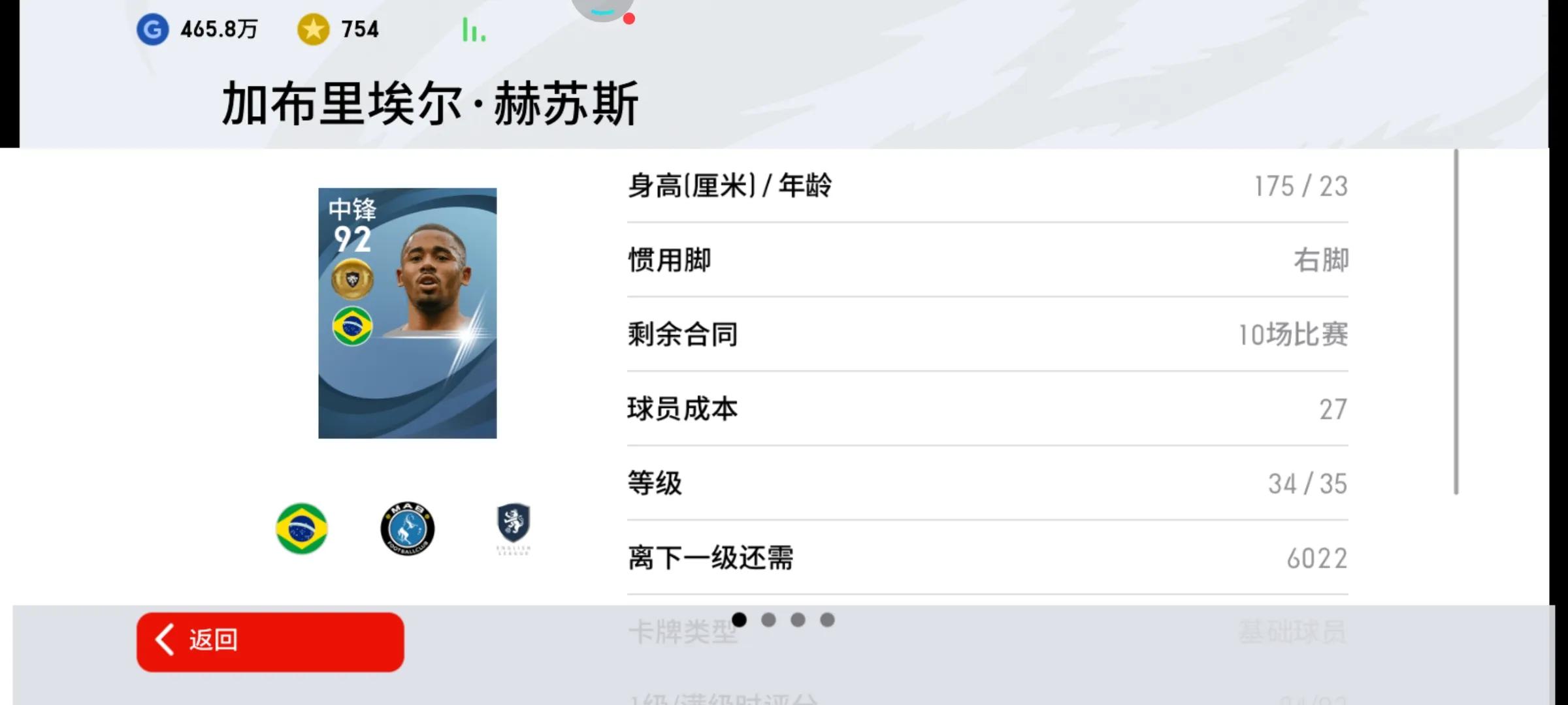 实况曼城普卡队套,实况足球曼城套装